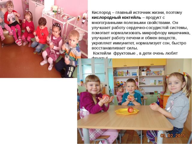 Презентация формирование здорового образа жизни