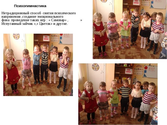 Презентация формирование здорового образа жизни