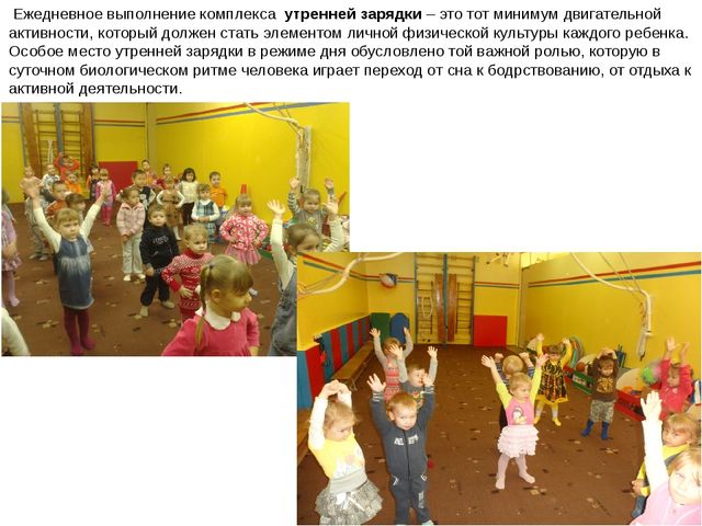 Презентация формирование здорового образа жизни