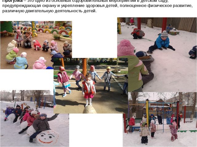 Презентация формирование здорового образа жизни