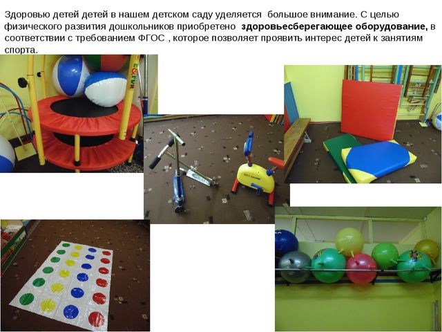 Презентация формирование здорового образа жизни