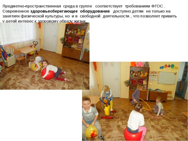 Презентация формирование здорового образа жизни