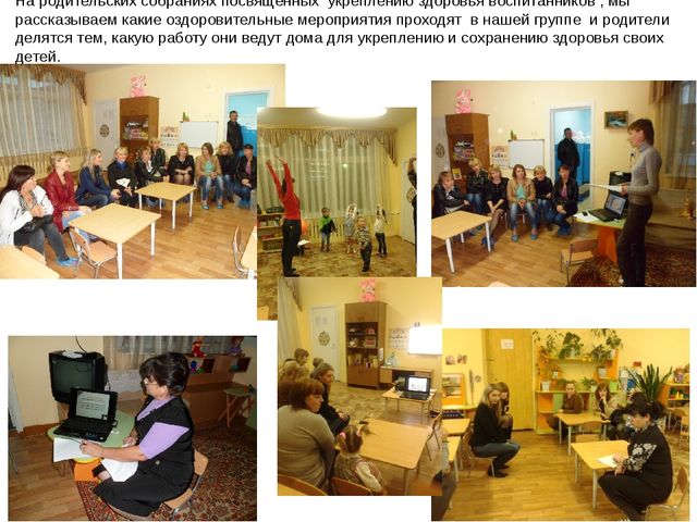 Презентация формирование здорового образа жизни