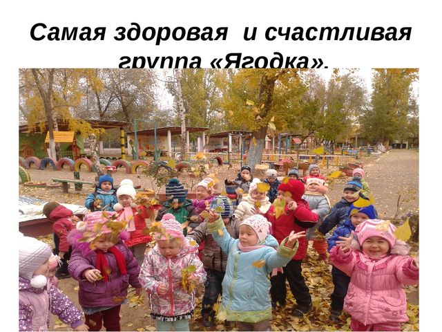 Презентация формирование здорового образа жизни
