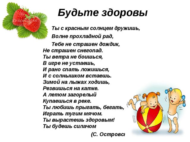 Презентация формирование здорового образа жизни