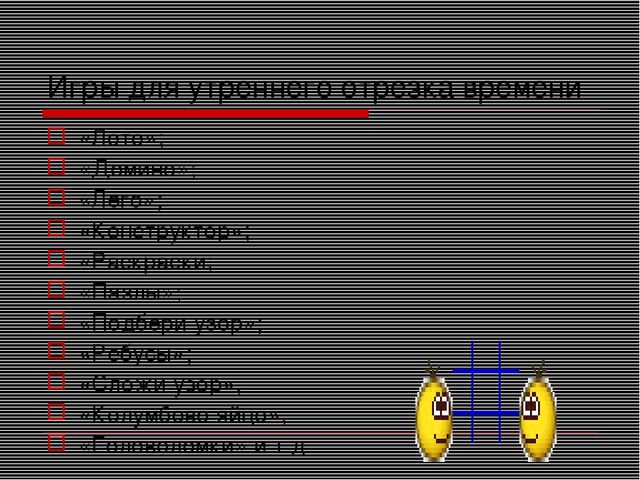Презентация игра ведущий вид деятельности дошкольников