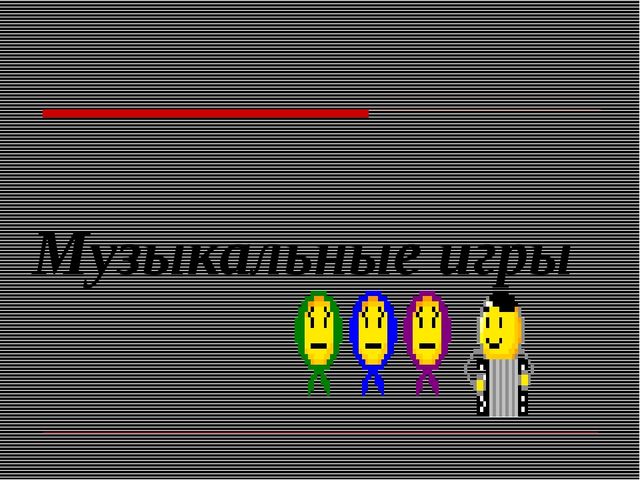 Презентация игра ведущий вид деятельности дошкольников