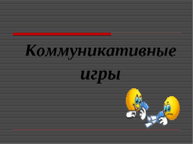 Презентация игра ведущий вид деятельности дошкольников