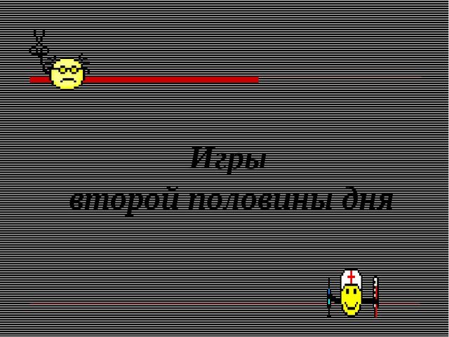 Презентация игра ведущий вид деятельности дошкольников