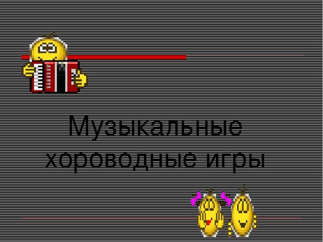 Презентация игра ведущий вид деятельности дошкольников