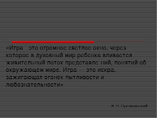 Презентация игра ведущий вид деятельности дошкольников