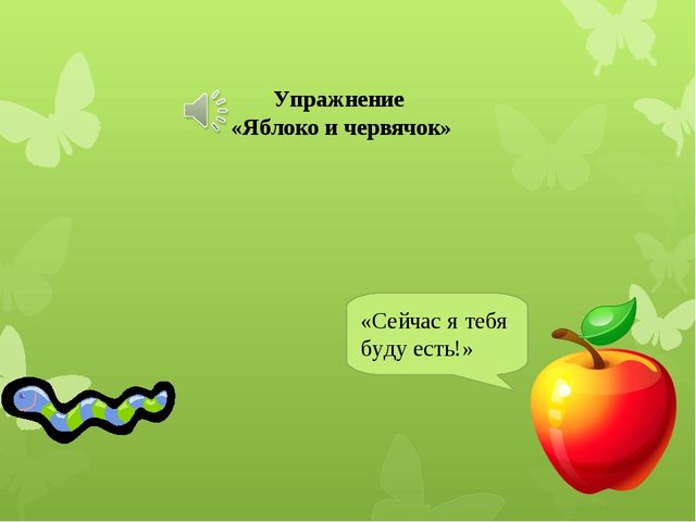 Презентация по работе педагога-психолога с воспитателями на тему "Конфликтные ситуации в работе с родителями"