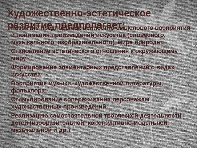 Новый государственный образовательный стандарт дошкольного образования