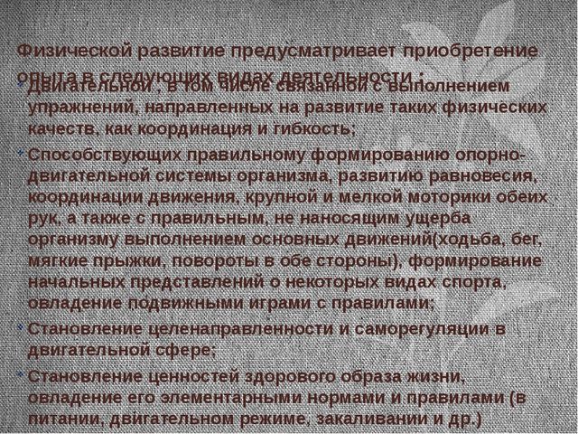 Новый государственный образовательный стандарт дошкольного образования