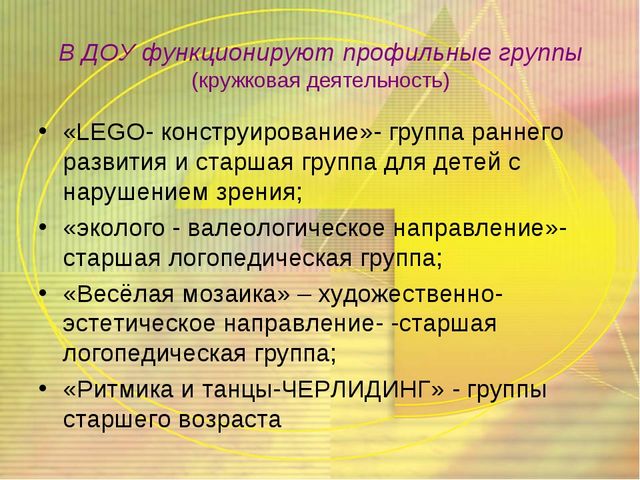 Визитная карточка Дошкольного образовательного учреждения ясли-сад №93 «Вишенка» г.Донецка