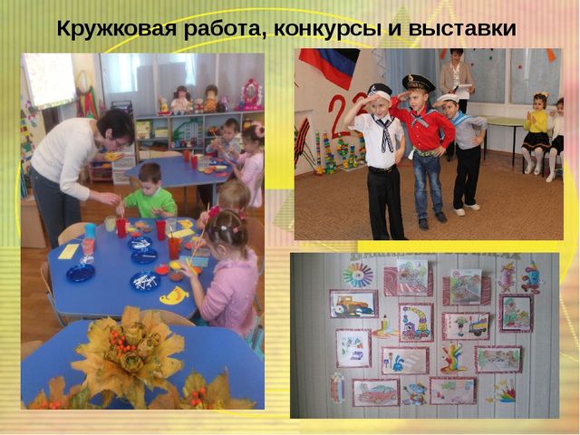 Визитная карточка Дошкольного образовательного учреждения ясли-сад №93 «Вишенка» г.Донецка