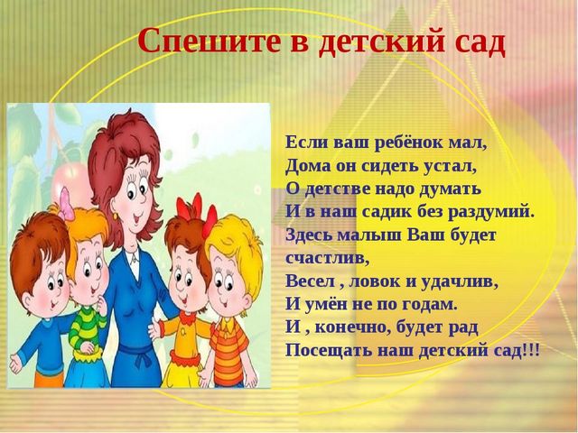 Визитная карточка Дошкольного образовательного учреждения ясли-сад №93 «Вишенка» г.Донецка