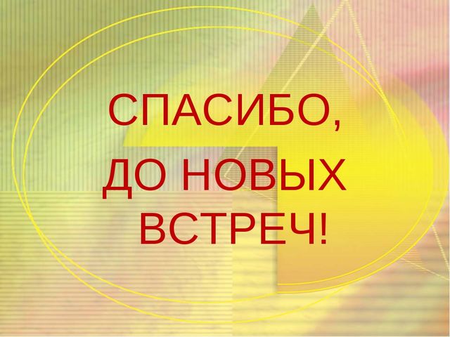 Визитная карточка Дошкольного образовательного учреждения ясли-сад №93 «Вишенка» г.Донецка