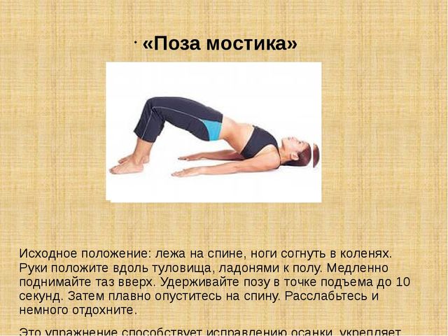 Йога для детей в детском саду