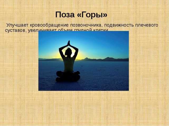 Йога для детей в детском саду