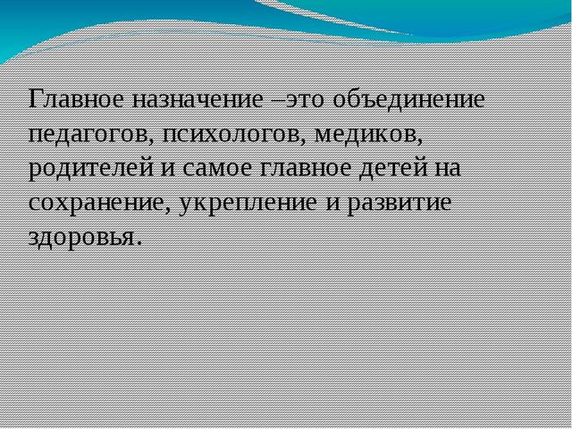 Презентация к докладу «Использование современных здоровьесберегающих технологий для повышения результативности в учебно – воспитательном процессе ДО»