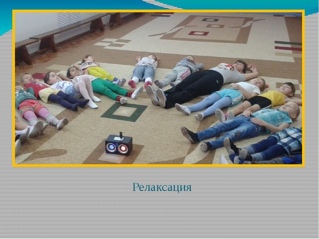 Презентация к докладу «Использование современных здоровьесберегающих технологий для повышения результативности в учебно – воспитательном процессе ДО»