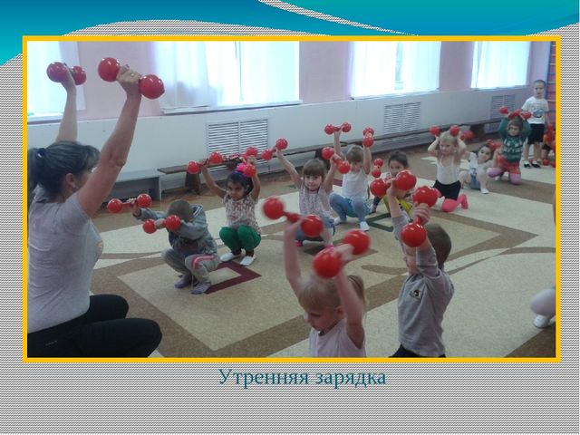 Презентация к докладу «Использование современных здоровьесберегающих технологий для повышения результативности в учебно – воспитательном процессе ДО»