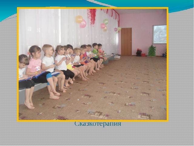 Презентация к докладу «Использование современных здоровьесберегающих технологий для повышения результативности в учебно – воспитательном процессе ДО»