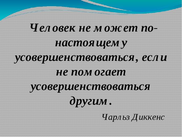 Презентация к докладу «Использование современных здоровьесберегающих технологий для повышения результативности в учебно – воспитательном процессе ДО»