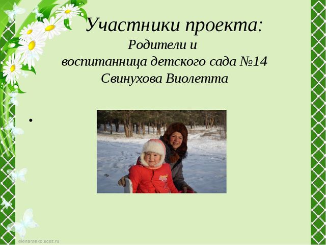 Детский проект "Чем можно порадовать маму"