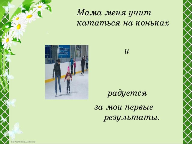 Детский проект "Чем можно порадовать маму"