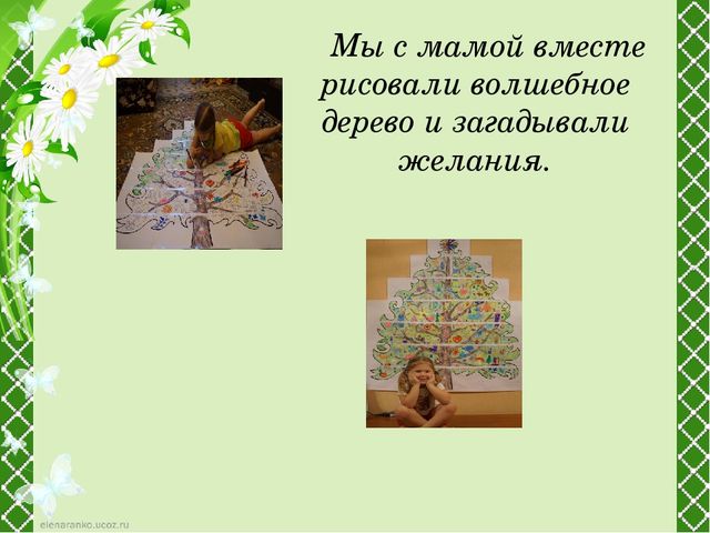 Детский проект "Чем можно порадовать маму"