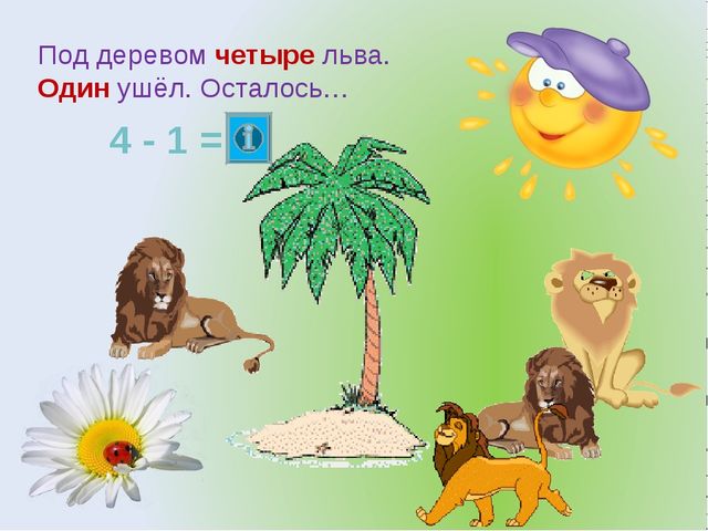Презентация к занятию с будущими первоклассниками "Счет в пределах 10"