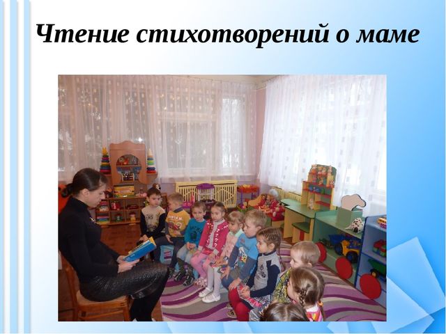 Педагогический проект "Мама-мамочка моя"