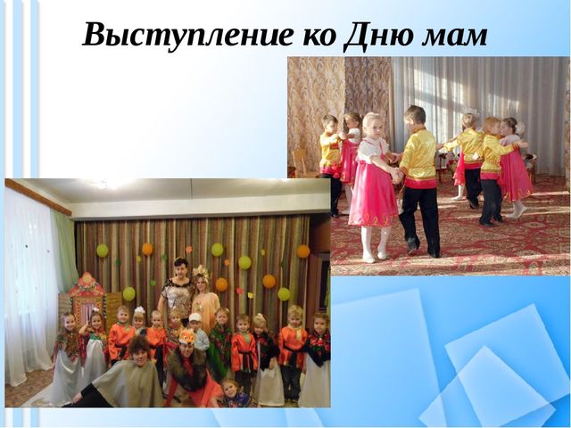 Педагогический проект "Мама-мамочка моя"