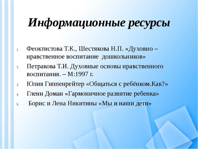 Педагогический проект "Мама-мамочка моя"