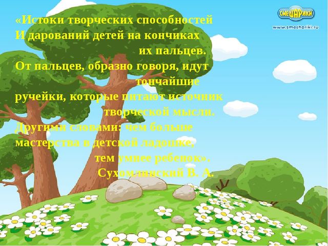 Презентация "Развитие мелкой моторики у детей логопедической группы в процессе обучения техники оригами"
