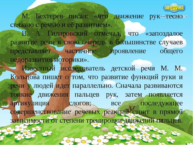 Презентация "Развитие мелкой моторики у детей логопедической группы в процессе обучения техники оригами"