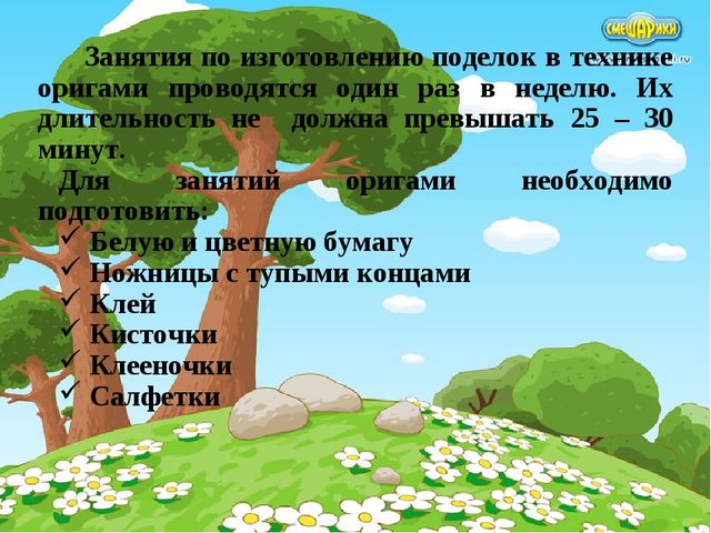 Презентация "Развитие мелкой моторики у детей логопедической группы в процессе обучения техники оригами"