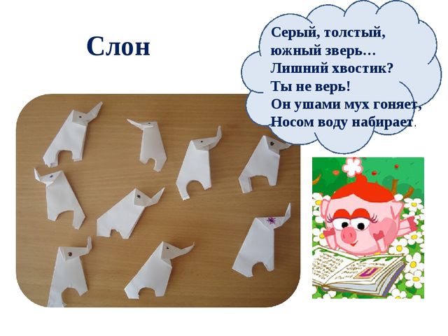 Презентация "Развитие мелкой моторики у детей логопедической группы в процессе обучения техники оригами"