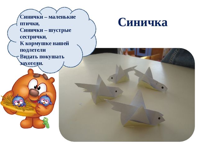 Презентация "Развитие мелкой моторики у детей логопедической группы в процессе обучения техники оригами"