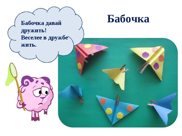 Презентация "Развитие мелкой моторики у детей логопедической группы в процессе обучения техники оригами"