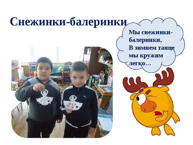 Презентация "Развитие мелкой моторики у детей логопедической группы в процессе обучения техники оригами"