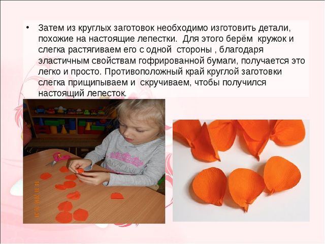 Мастер-класс по изготовлению цветов "огоньков" из гофрированной бумаги.