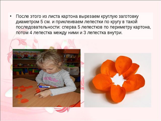 Мастер-класс по изготовлению цветов "огоньков" из гофрированной бумаги.