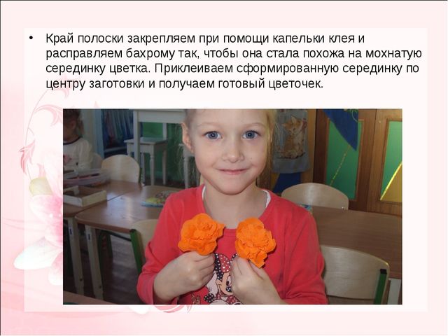 Мастер-класс по изготовлению цветов "огоньков" из гофрированной бумаги.