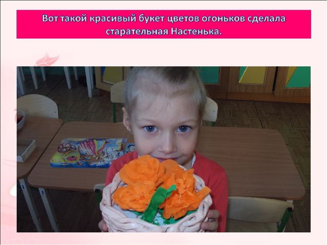 Мастер-класс по изготовлению цветов "огоньков" из гофрированной бумаги.