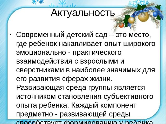 Ёлочные игрушки своими руками