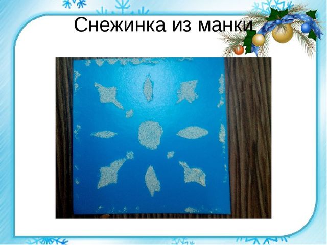 Ёлочные игрушки своими руками