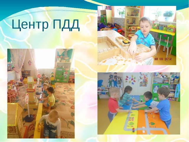 Предметно - развивающая среда группы "Капитошка"